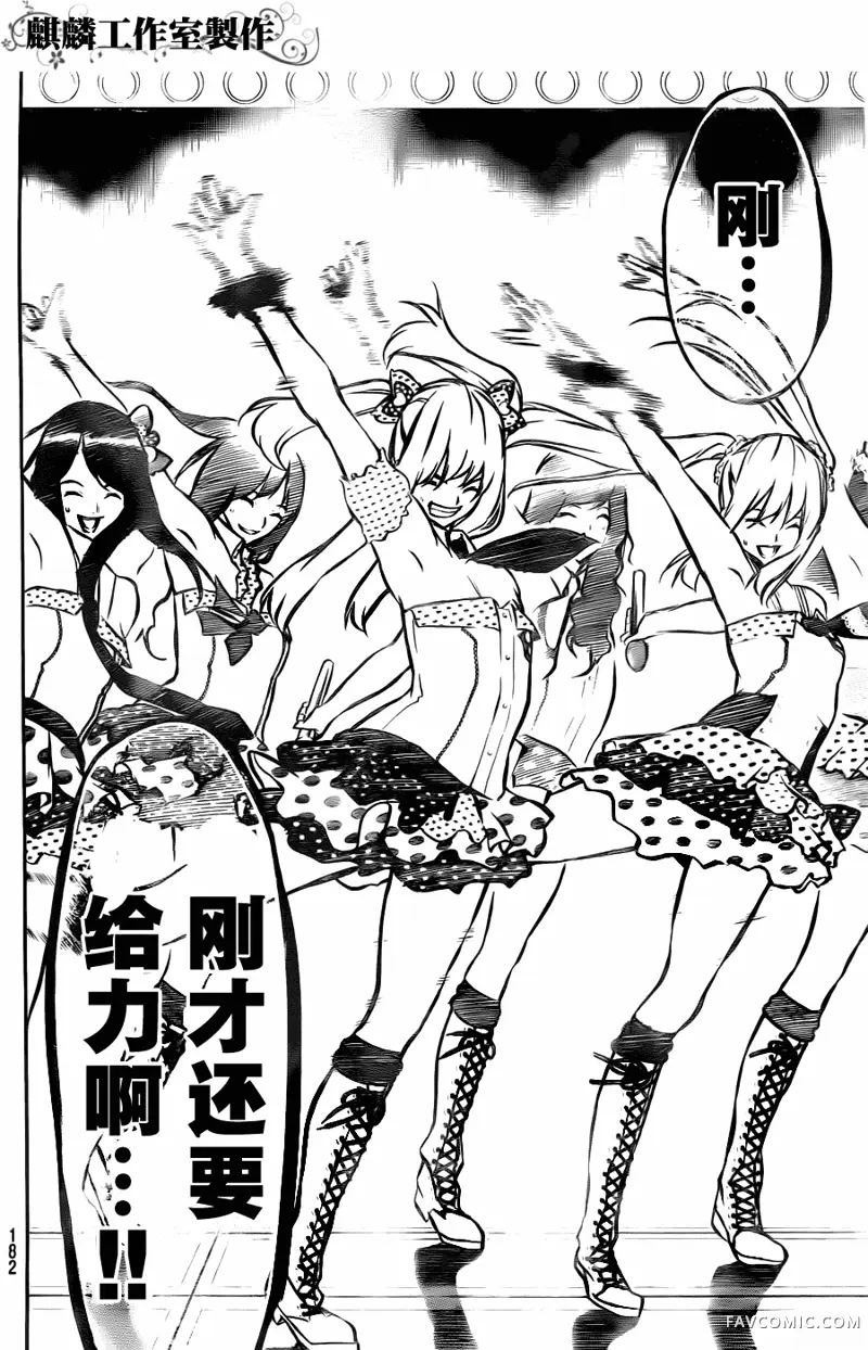 AKB49～恋爱禁止条例第10话P10