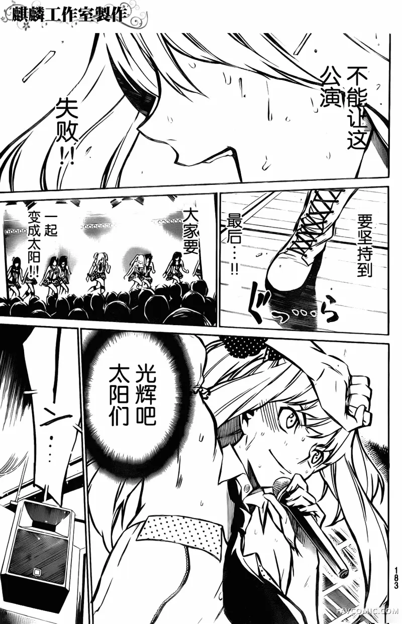 AKB49～恋爱禁止条例第10话P11