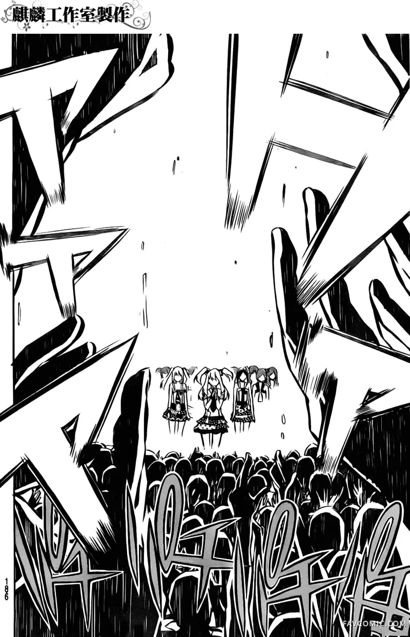 AKB49～恋爱禁止条例第10话P14