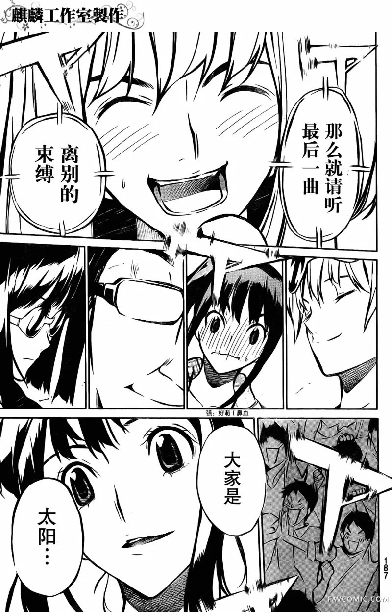 AKB49～恋爱禁止条例第10话P15