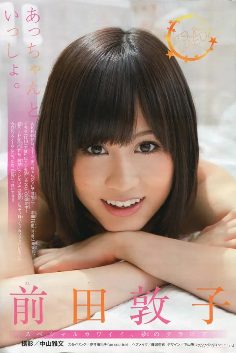 AKB49～恋爱禁止条例第10话P22