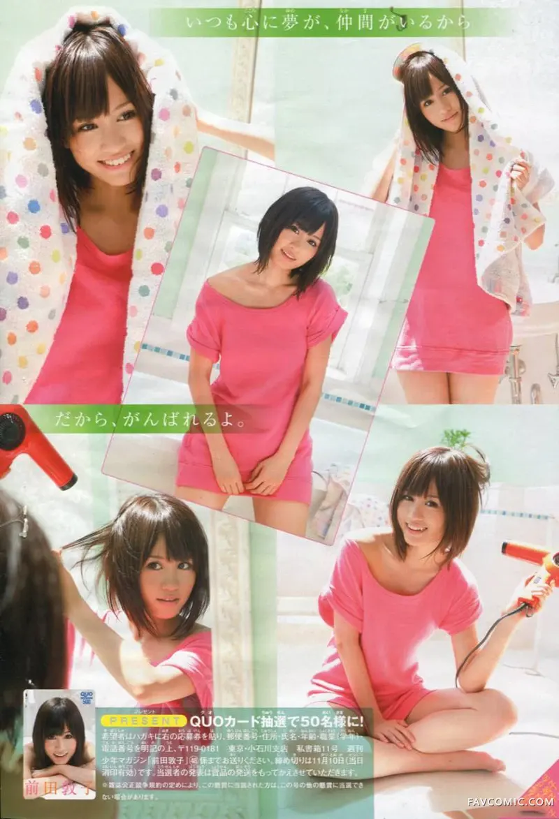 AKB49～恋爱禁止条例第10话P25