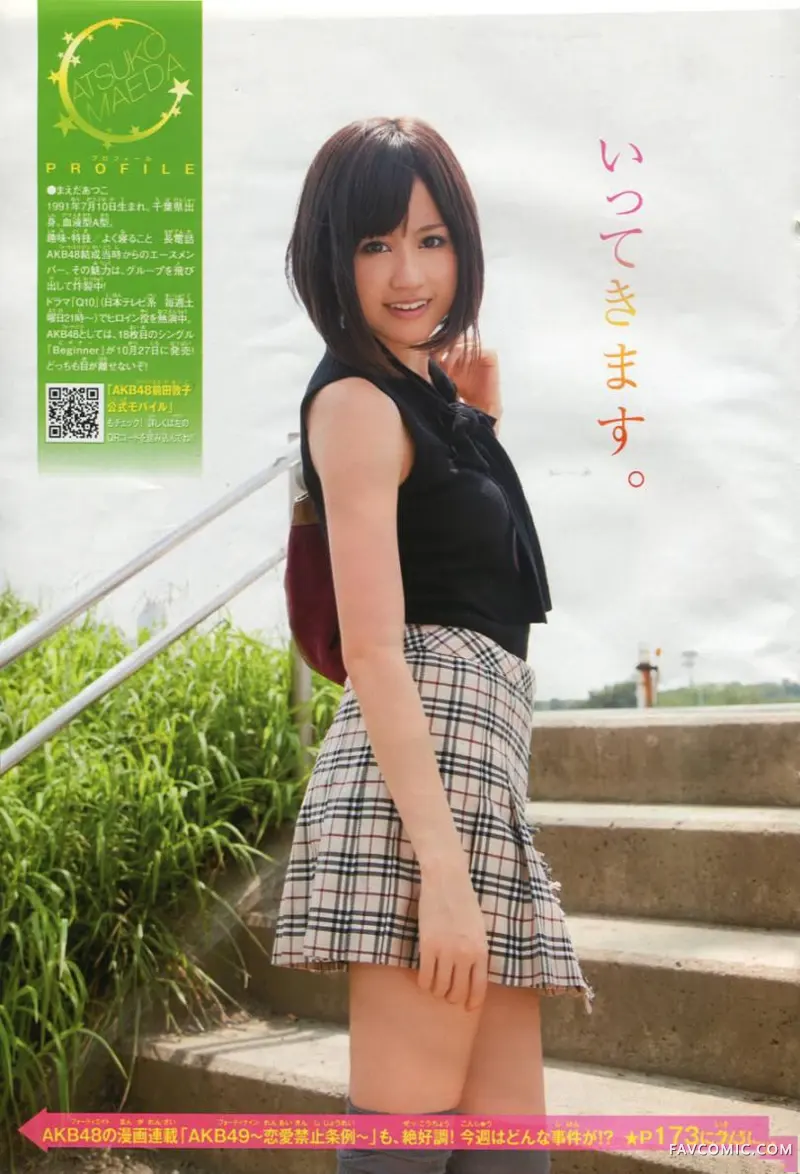 AKB49～恋爱禁止条例第10话P26