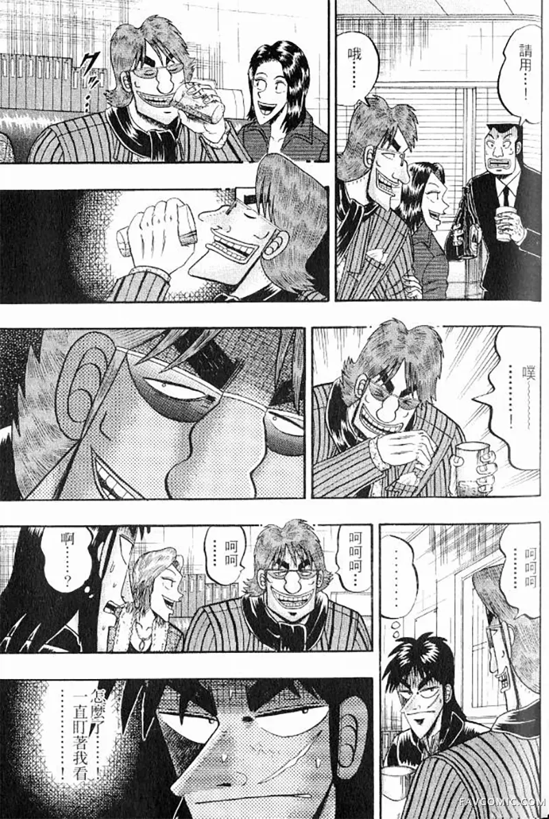 赌博墮天录第3卷P105