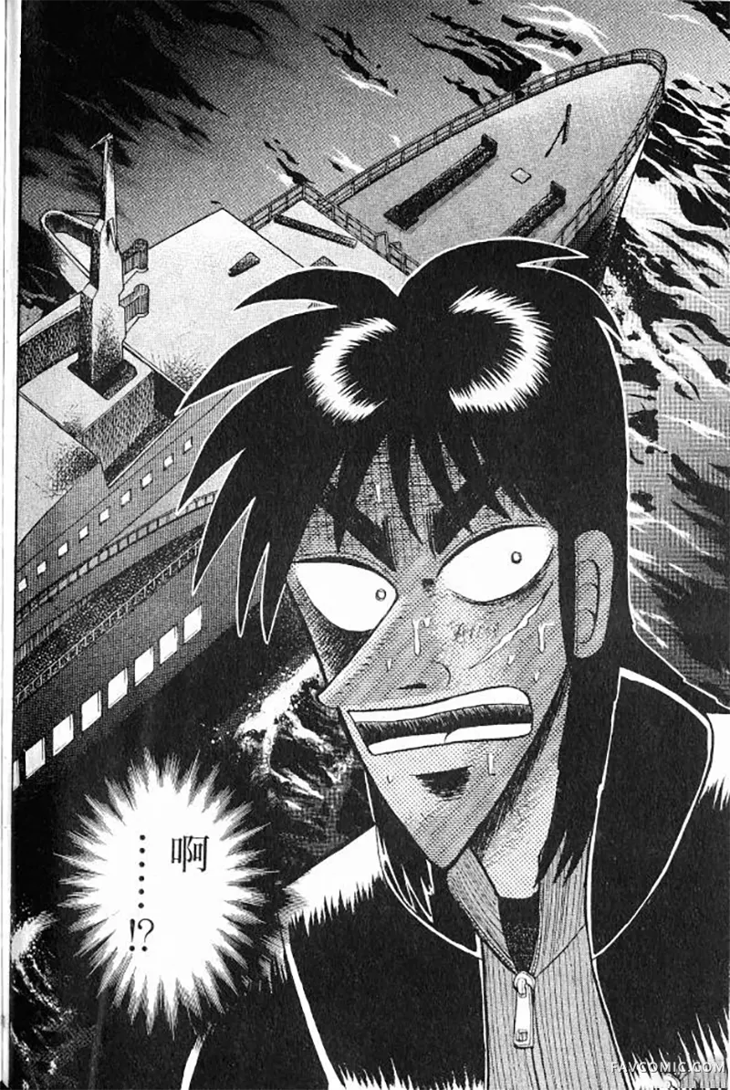 赌博墮天录第3卷P112