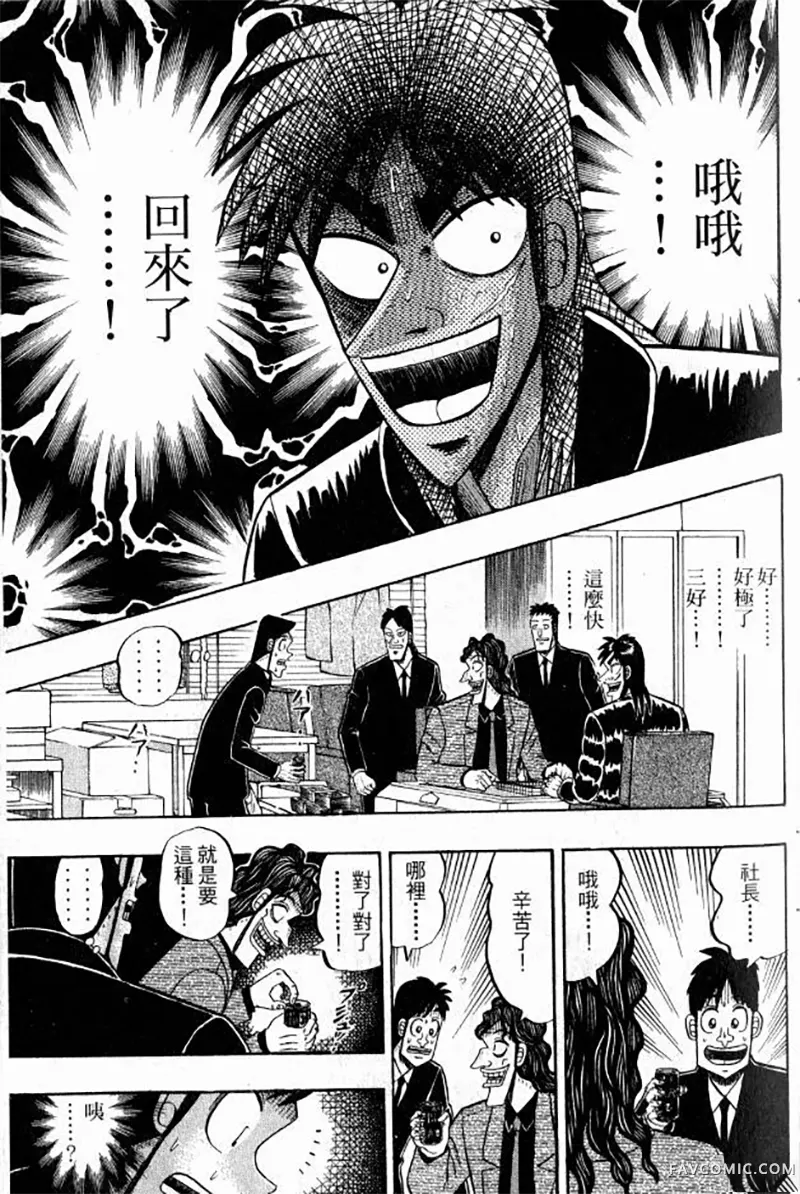 赌博墮天录第3卷P15