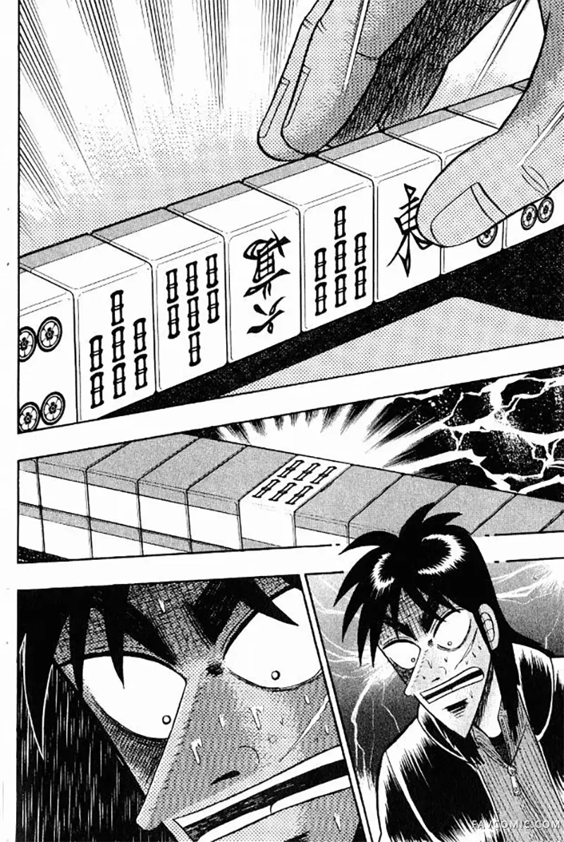 赌博墮天录第3卷P200