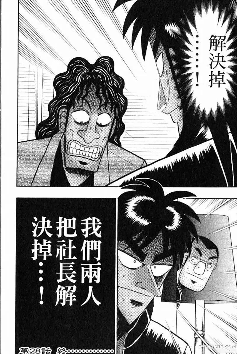 赌博墮天录第3卷P222