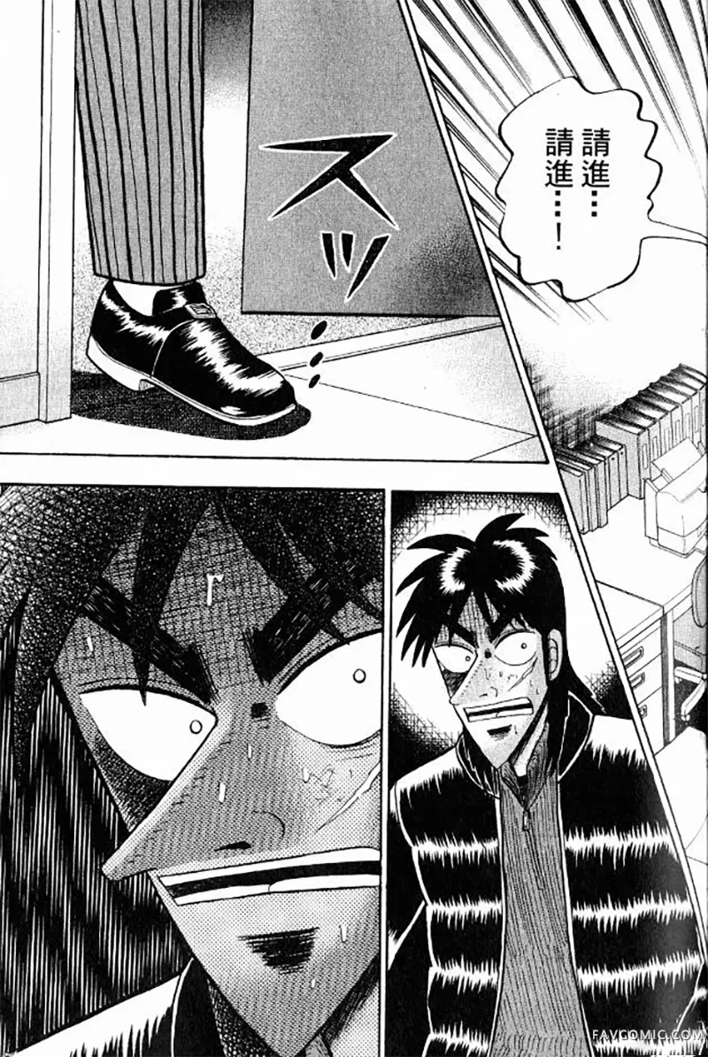 赌博墮天录第3卷P99