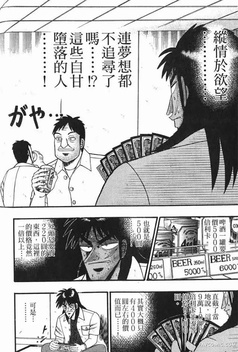 赌博破戒录第1卷P115