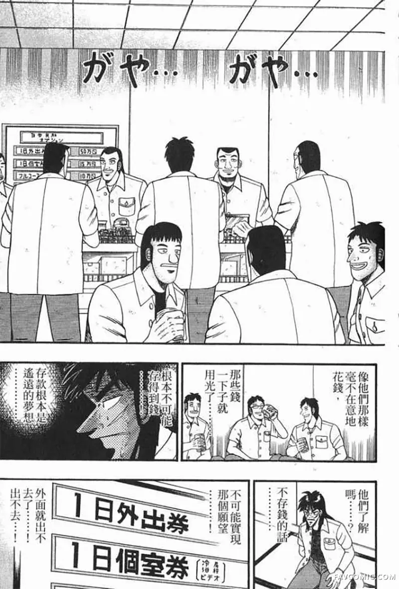 赌博破戒录第1卷P116