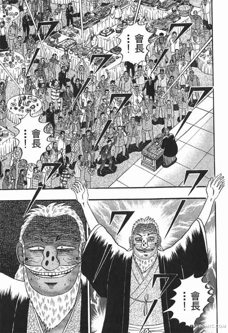 赌博破戒录第1卷P12