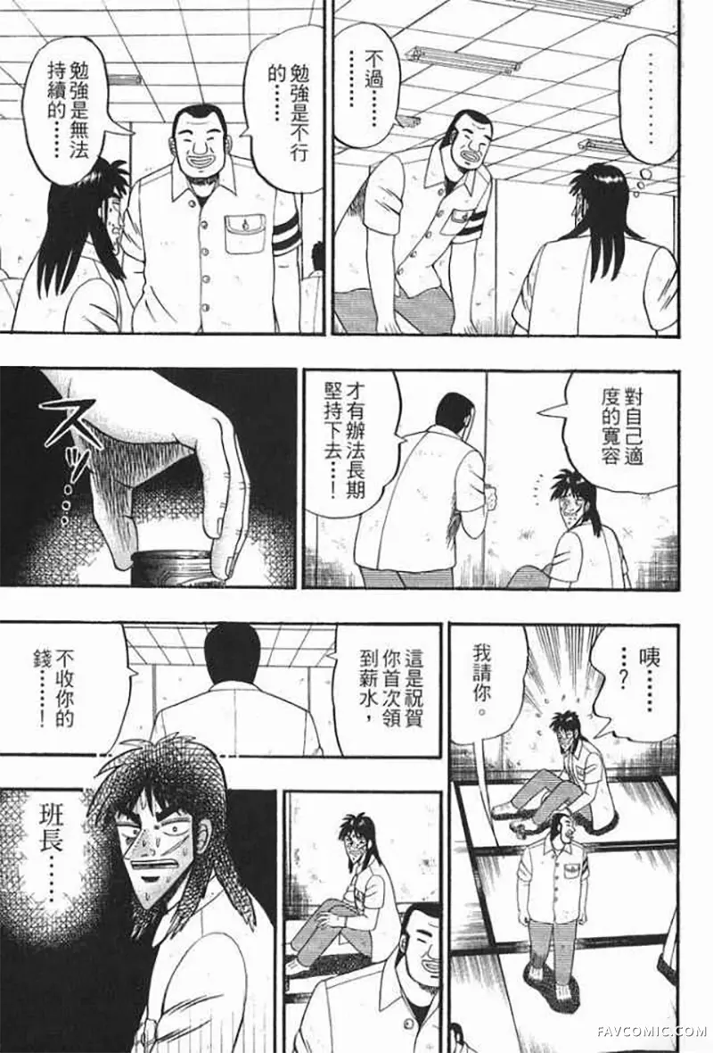 赌博破戒录第1卷P122