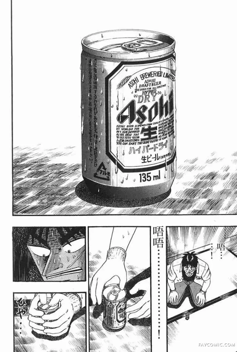 赌博破戒录第1卷P123