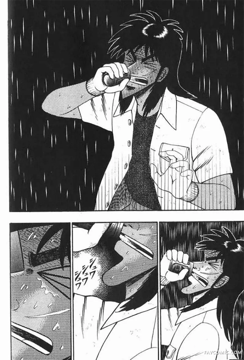 赌博破戒录第1卷P125