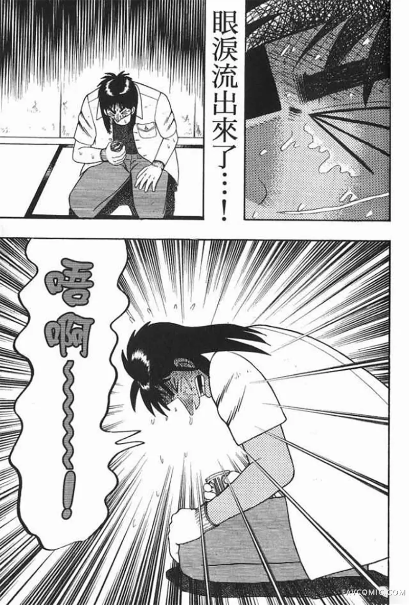 赌博破戒录第1卷P126