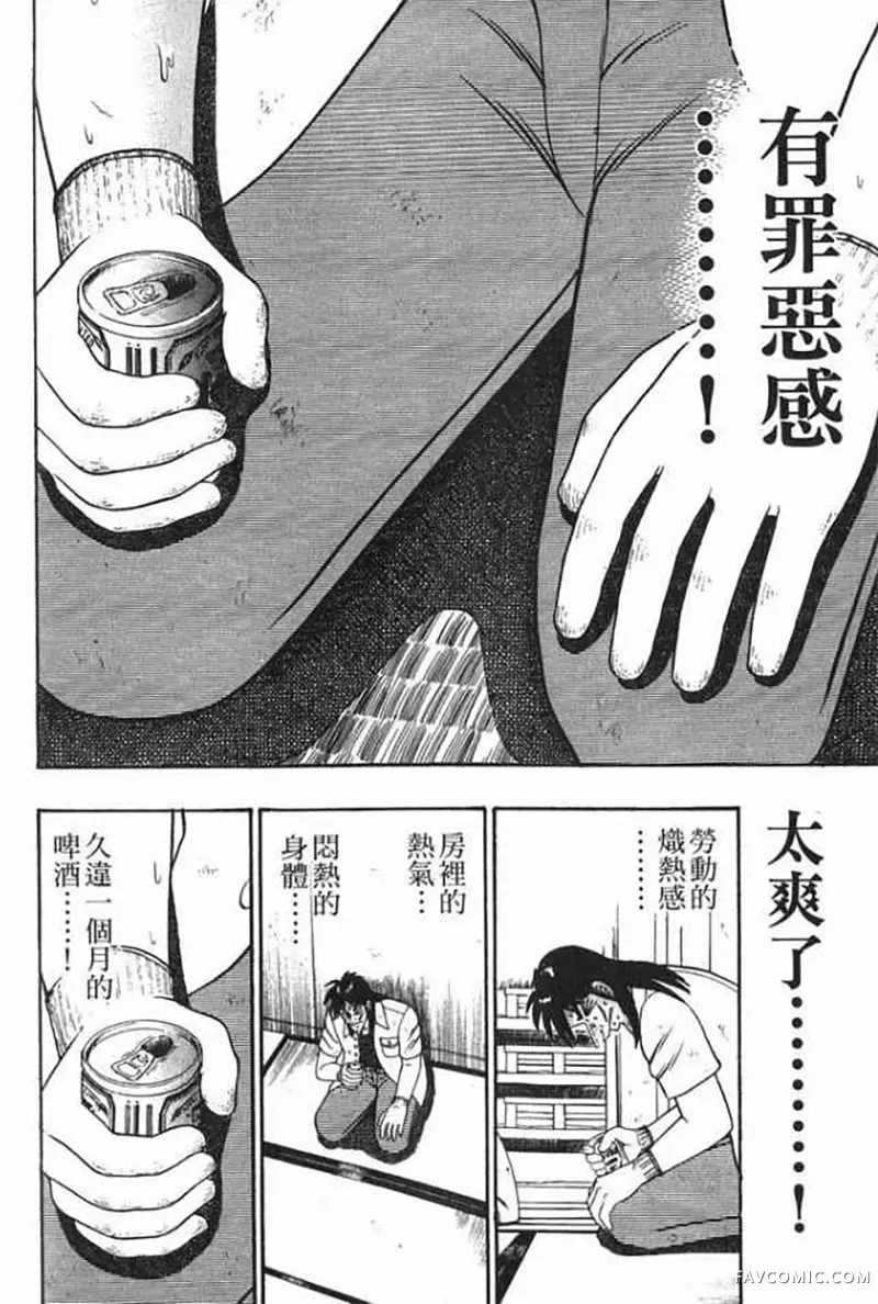 赌博破戒录第1卷P127