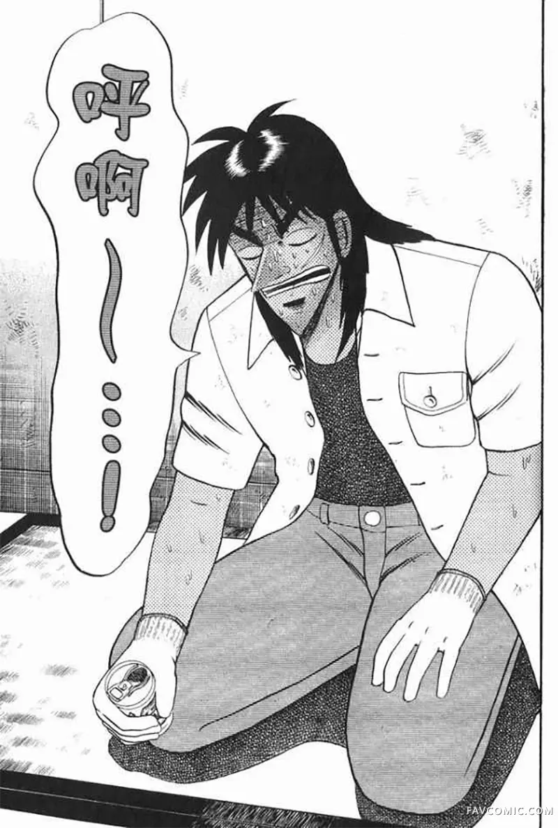 赌博破戒录第1卷P130