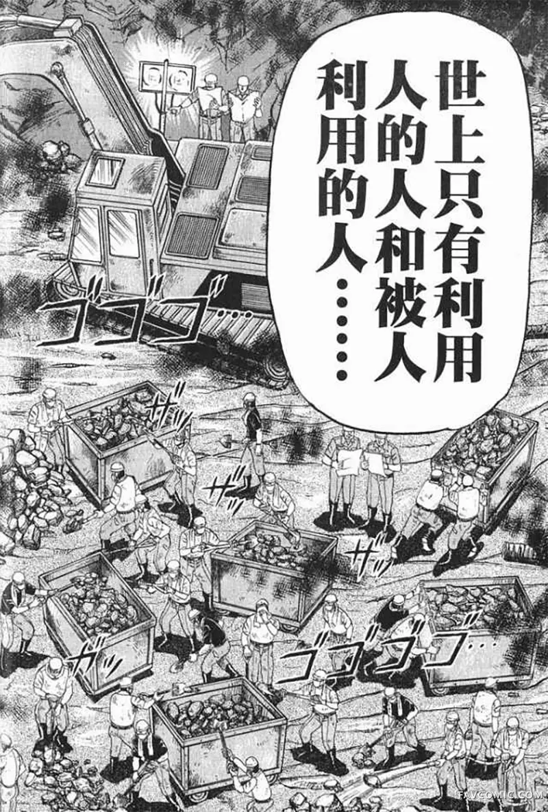 赌博破戒录第1卷P151