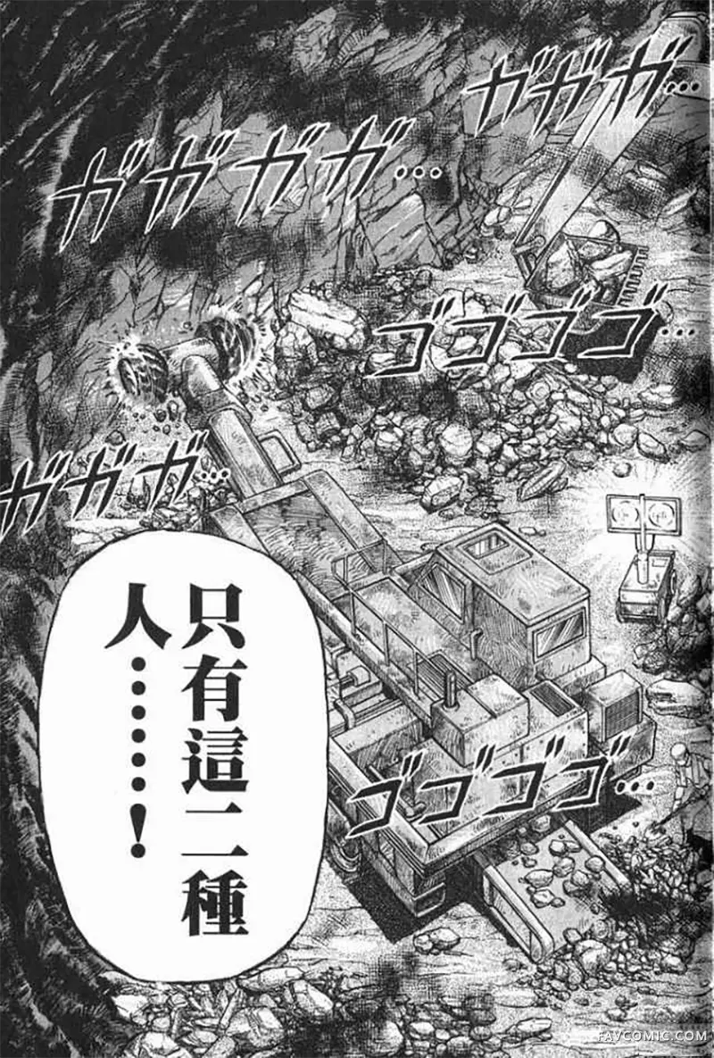 赌博破戒录第1卷P152