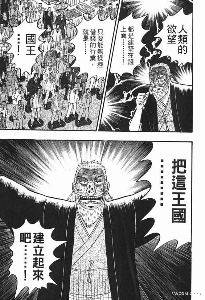 赌博破戒录第1卷P16