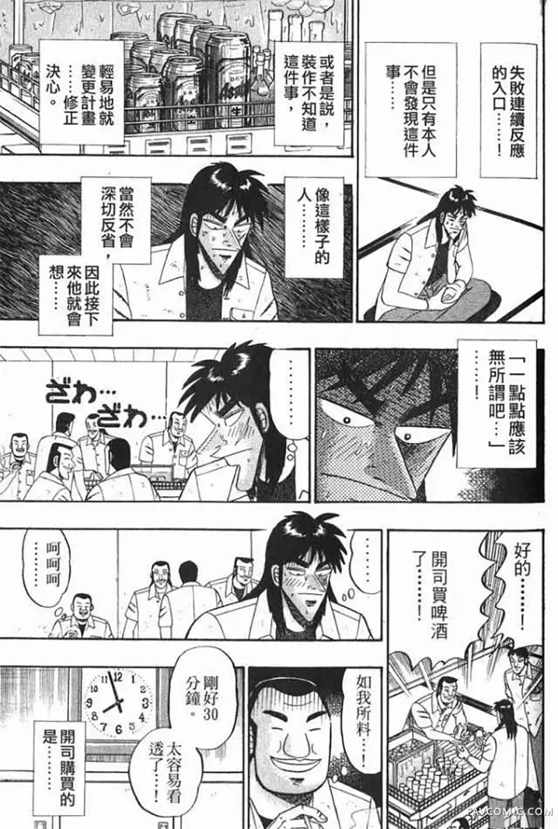 赌博破戒录第1卷P160