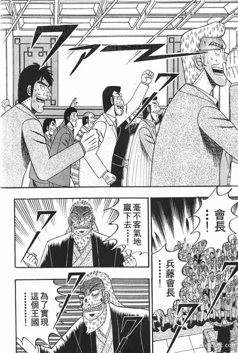 赌博破戒录第1卷P17