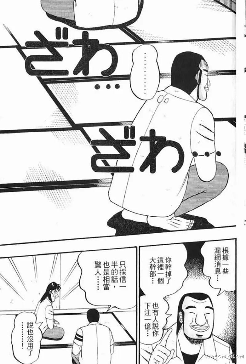 赌博破戒录第1卷P170