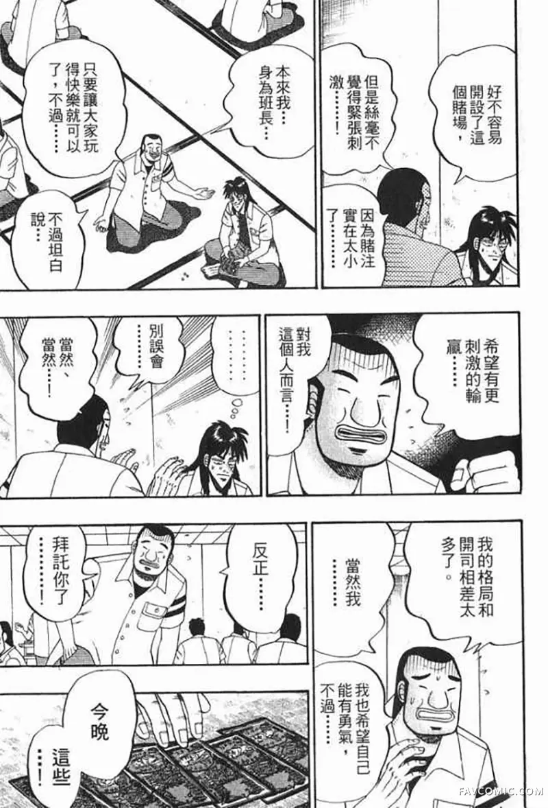 赌博破戒录第1卷P172