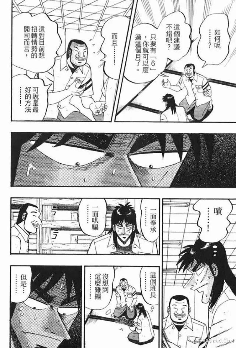 赌博破戒录第1卷P175