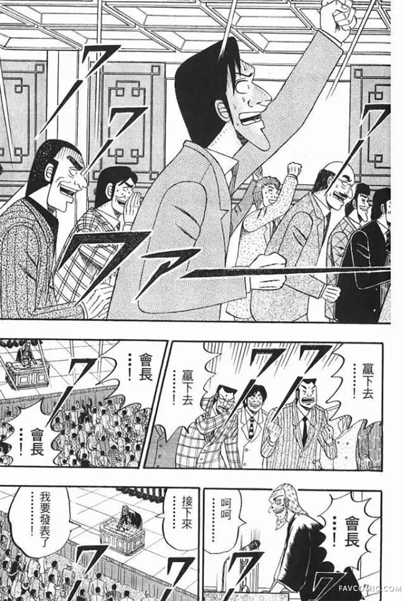 赌博破戒录第1卷P18