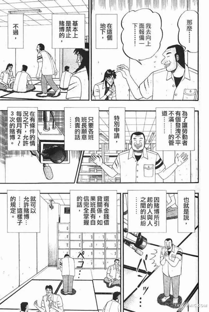 赌博破戒录第1卷P182