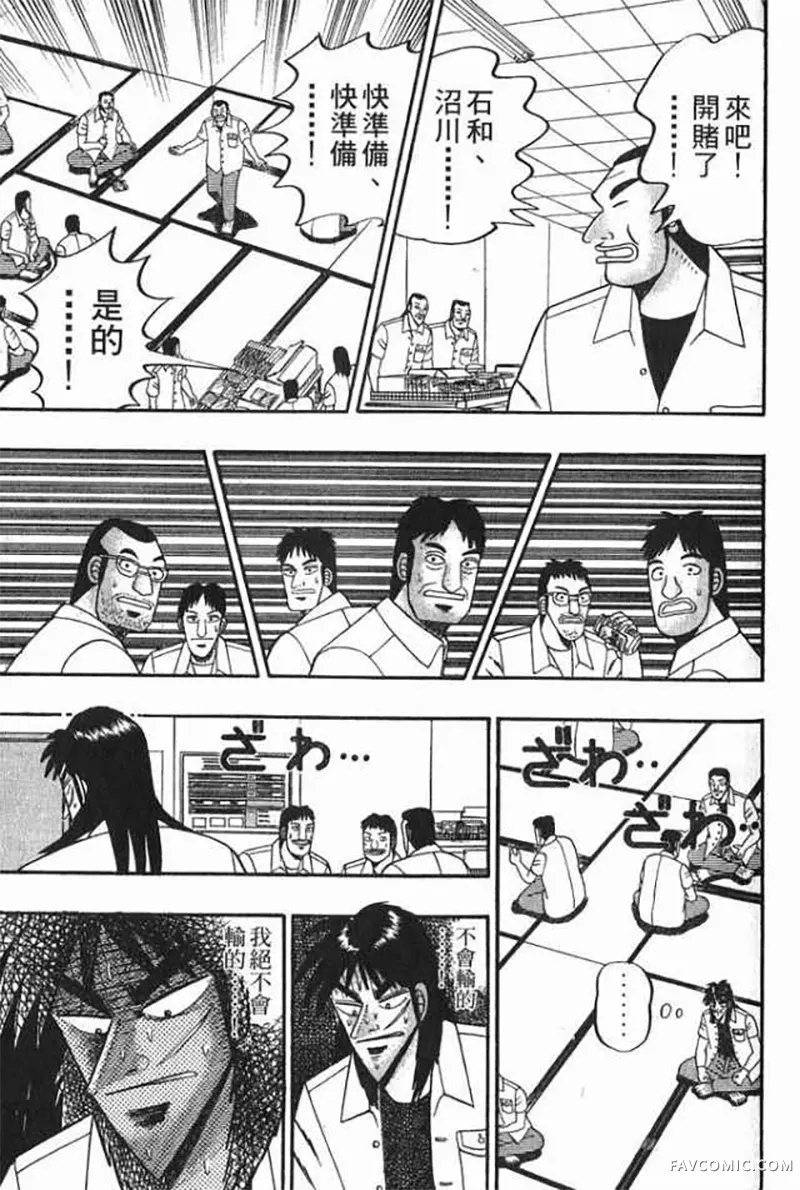 赌博破戒录第1卷P184