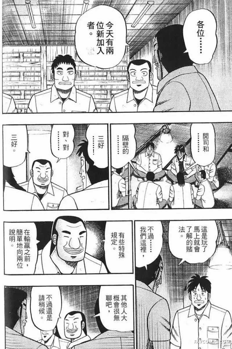 赌博破戒录第1卷P193