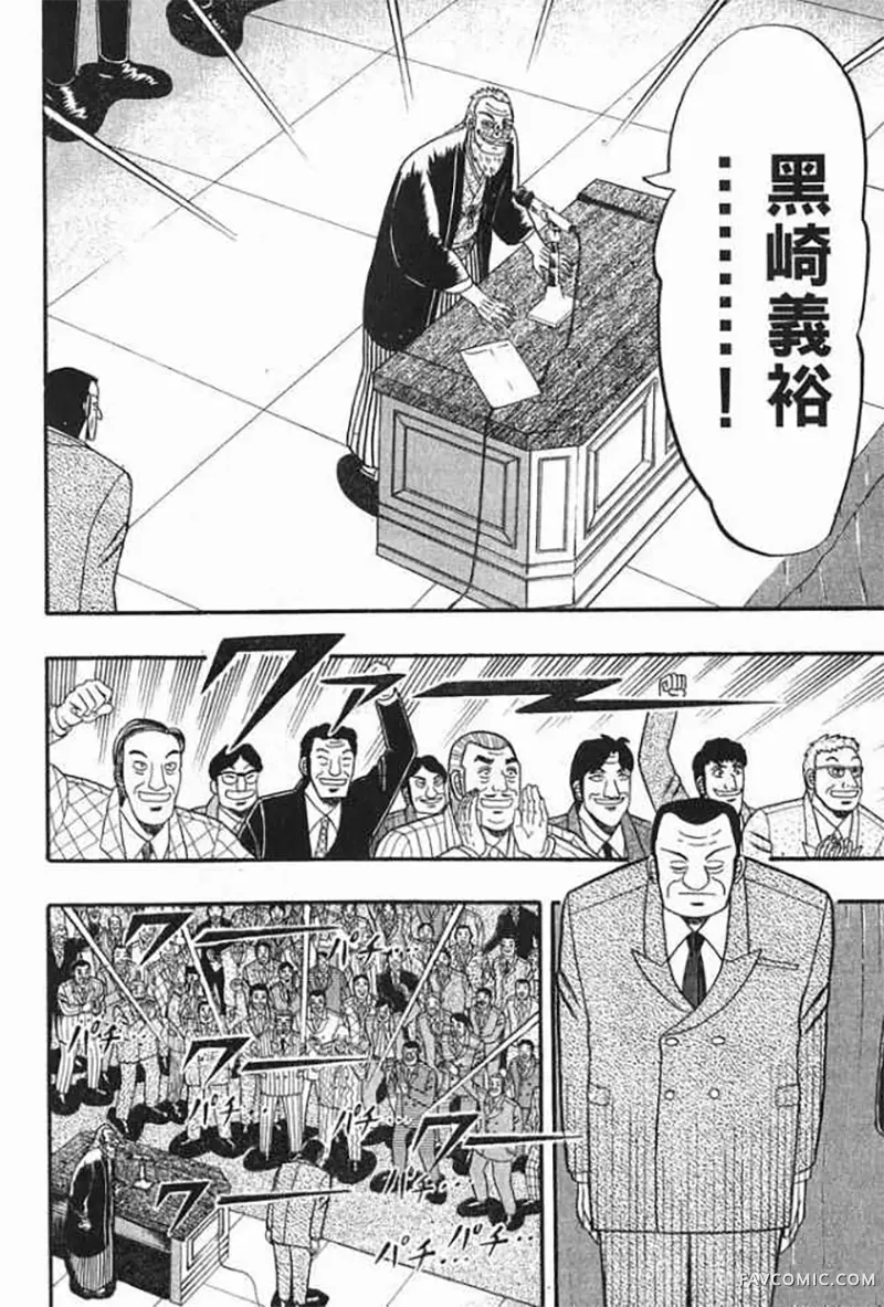 赌博破戒录第1卷P23