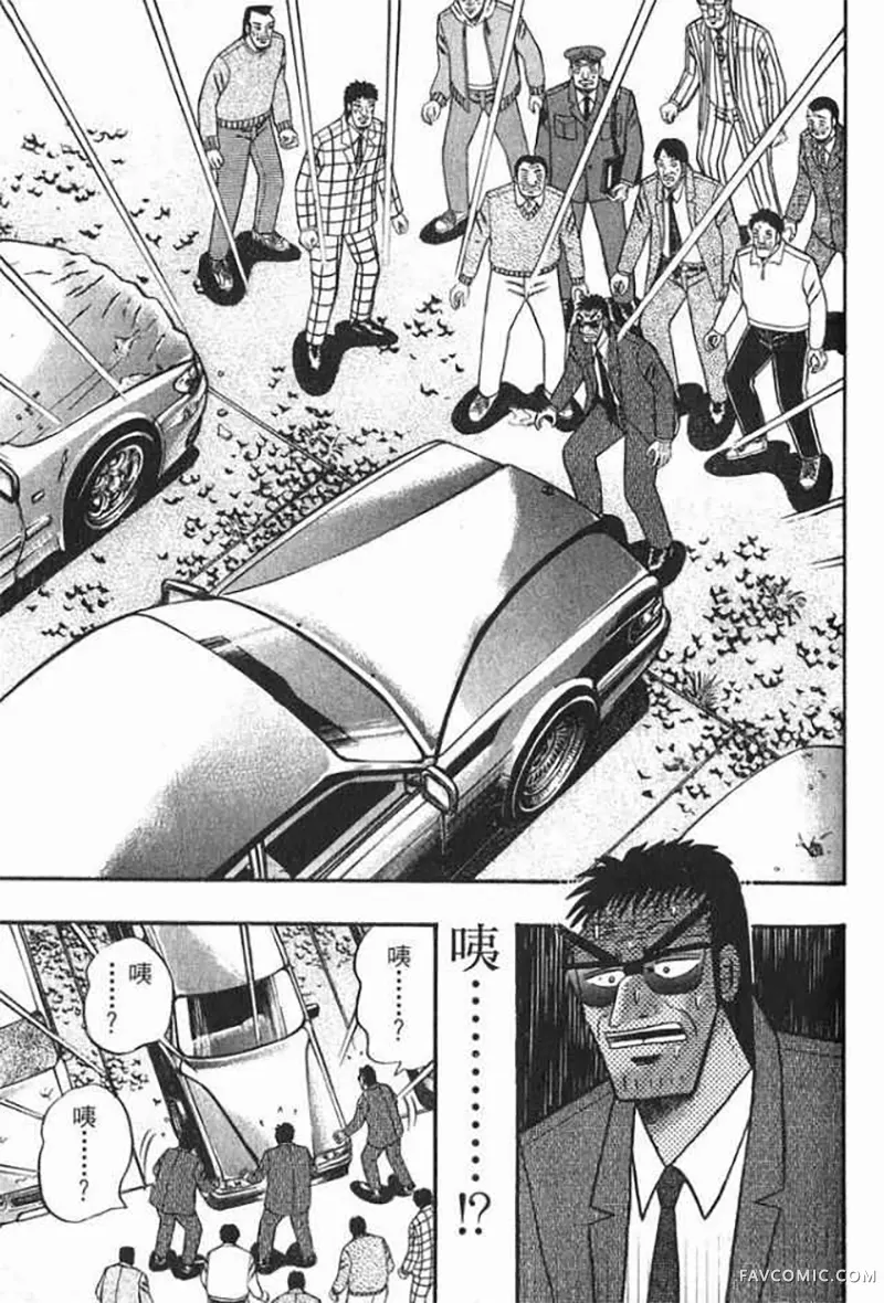 赌博破戒录第1卷P40