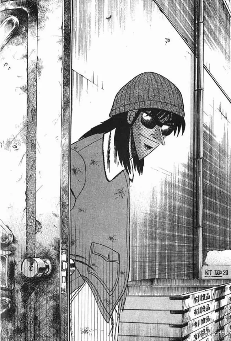 赌博破戒录第1卷P49