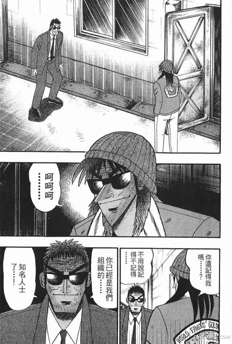 赌博破戒录第1卷P50