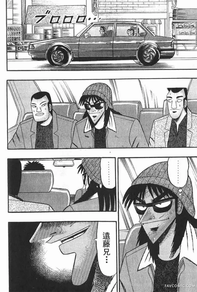 赌博破戒录第1卷P63