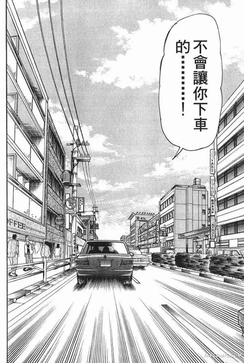 赌博破戒录第1卷P71