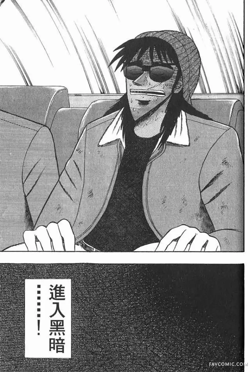 赌博破戒录第1卷P72