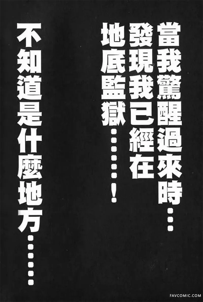 赌博破戒录第1卷P73