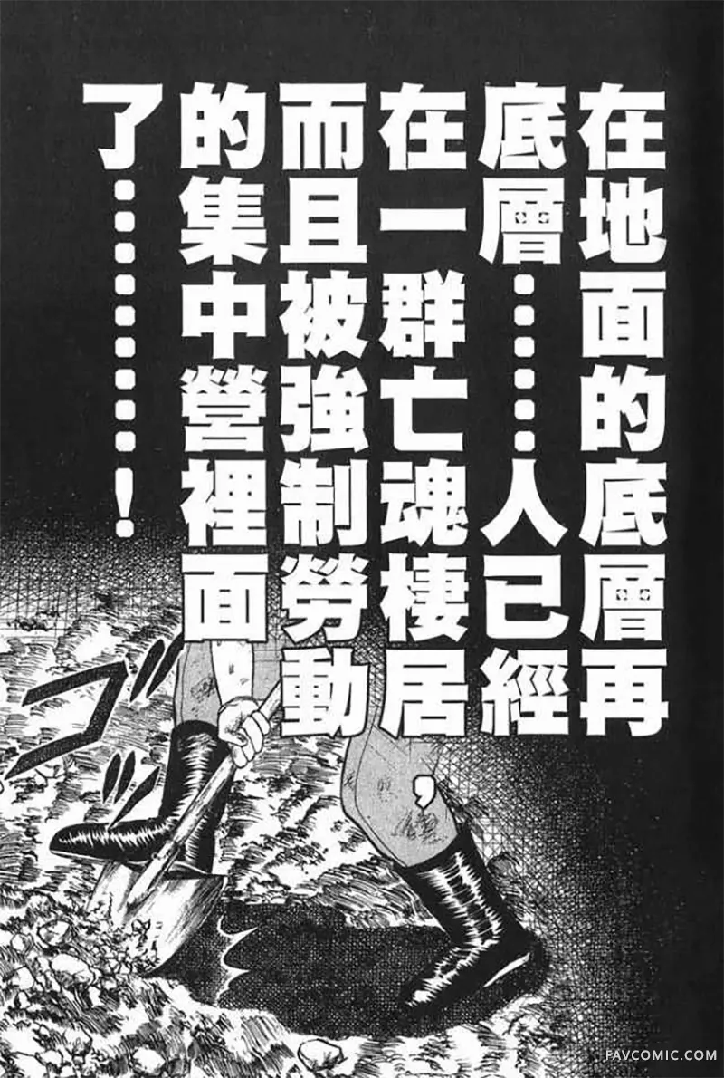 赌博破戒录第1卷P74