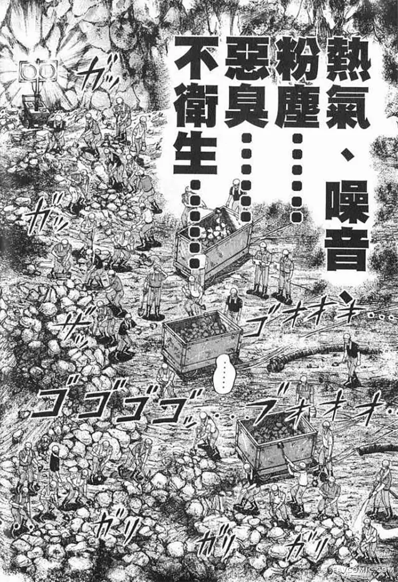 赌博破戒录第1卷P79