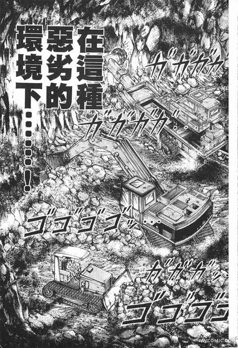 赌博破戒录第1卷P80