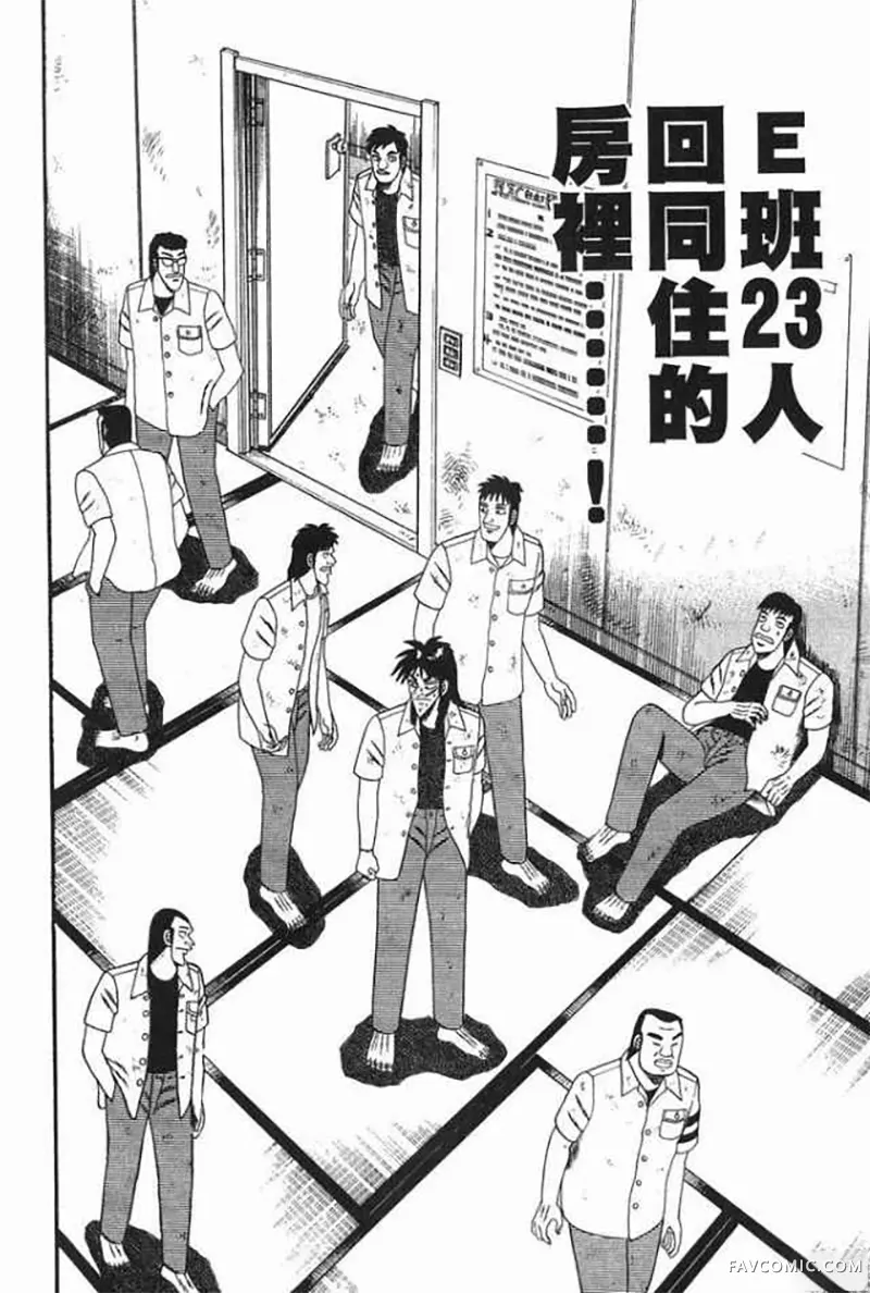 赌博破戒录第1卷P89