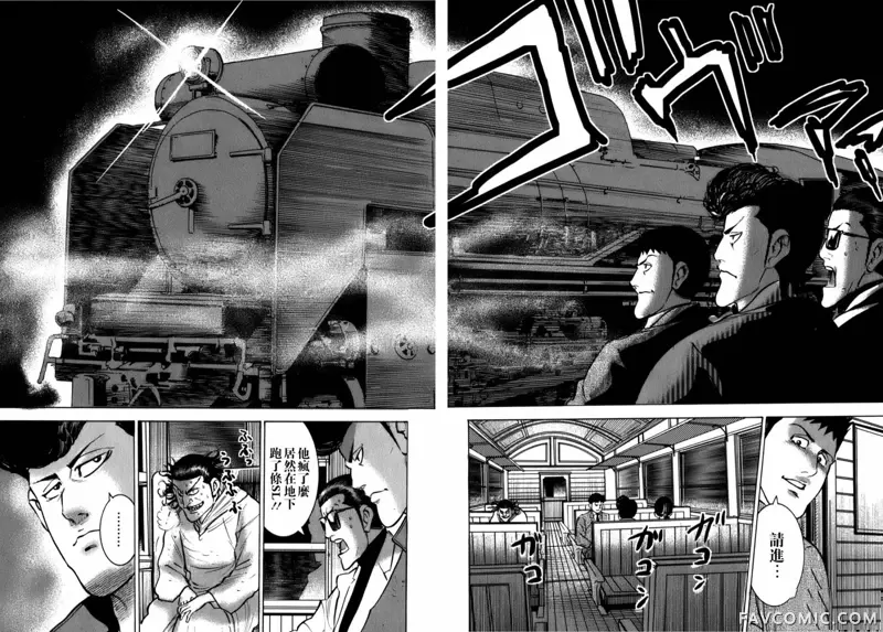 阎魔之斗牌 鹫巢第05話P12