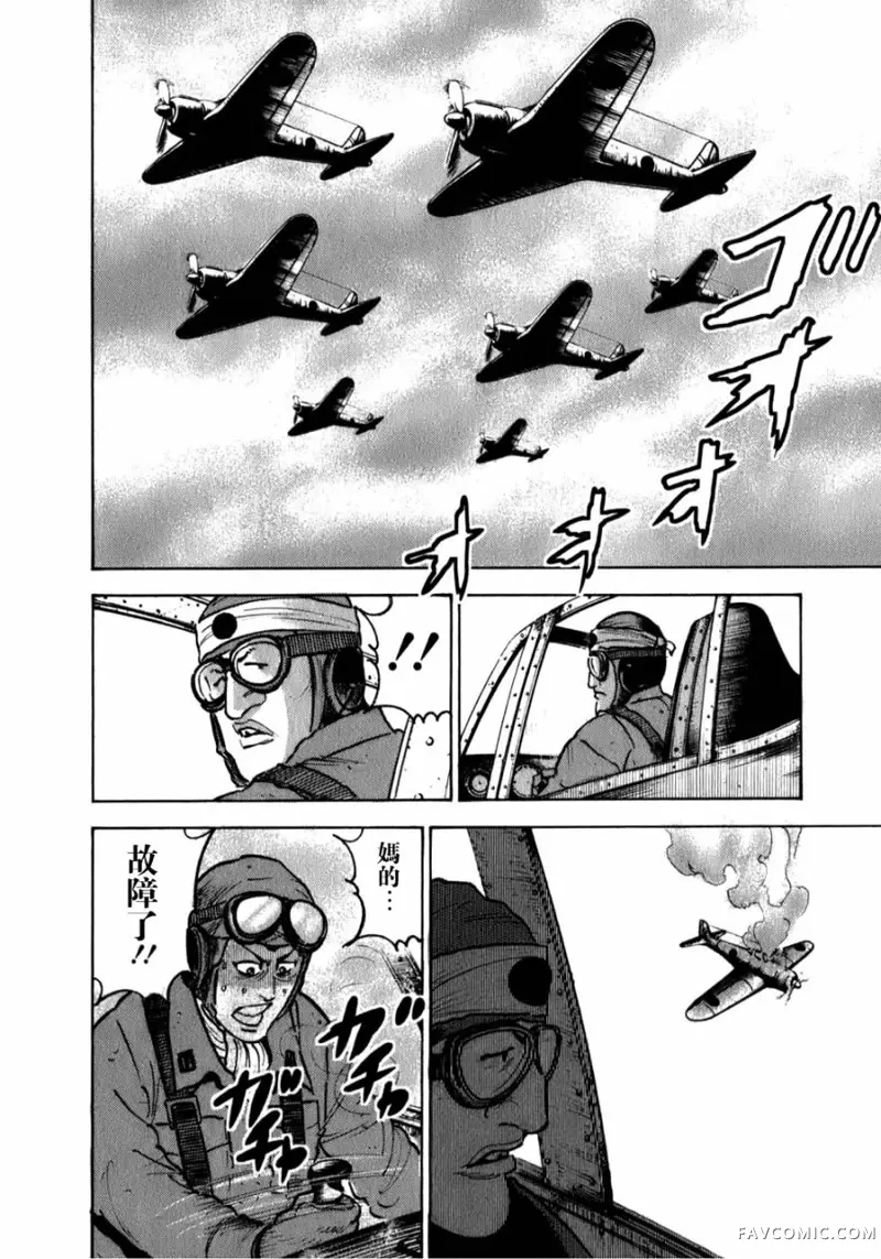 阎魔之斗牌 鹫巢第05話P4