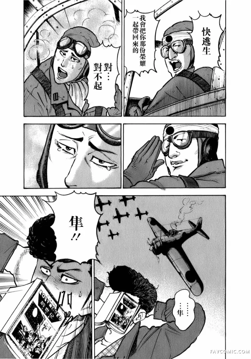 阎魔之斗牌 鹫巢第05話P5