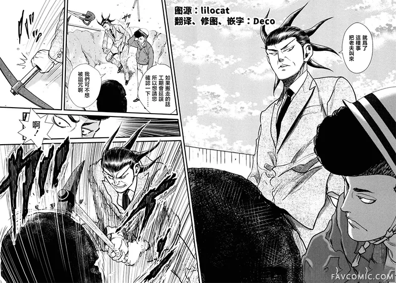 阎魔之斗牌 鹫巢02部13話P2